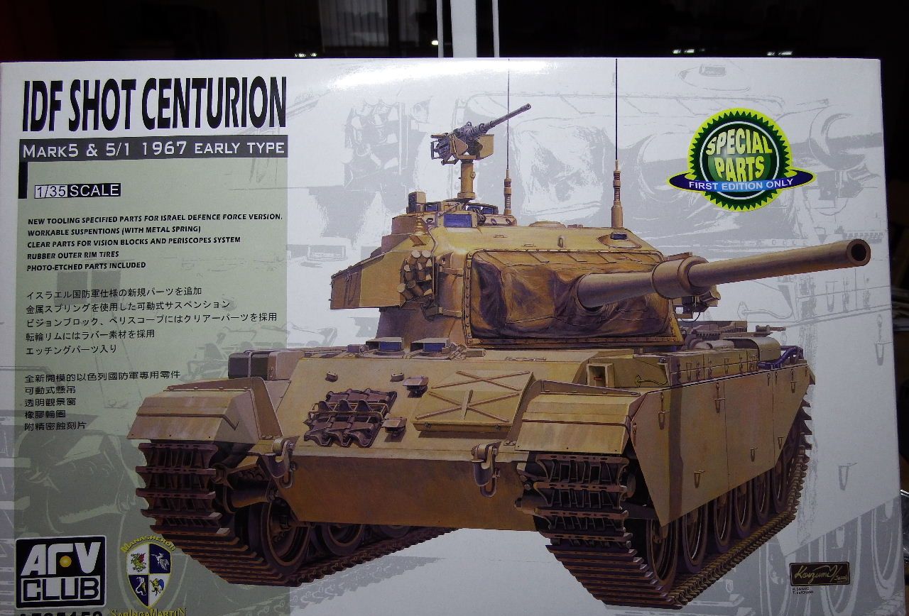IDF's heavy APC: the Nagmachon. Based on a Centurion hull from the
